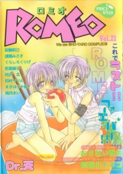 Page 1 of ROMEO Vol.21