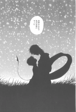 Page 21 of ROMEO Vol.21