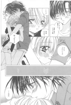 Page 30 of ROMEO Vol.21