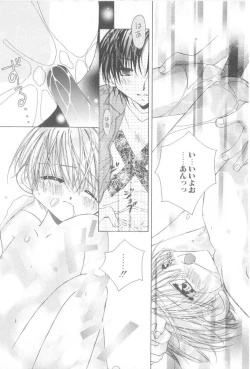 Page 36 of ROMEO Vol.21