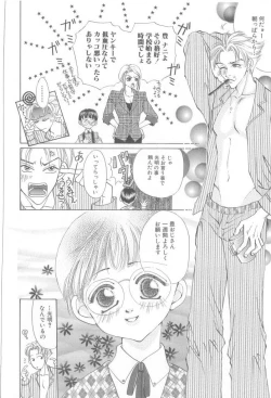 Page 41 of ROMEO Vol.21