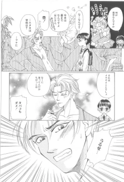 Page 43 of ROMEO Vol.21