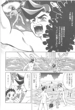 Page 65 of ROMEO Vol.21