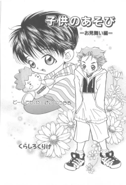 Page 81 of ROMEO Vol.21