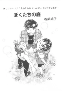 Page 96 of ROMEO Vol.21