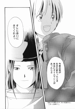 Page 100 of God Hand