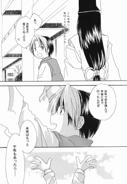 Page 103 of God Hand