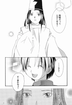 Page 104 of God Hand