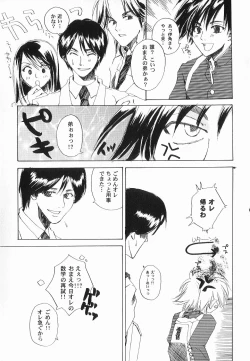 Page 111 of God Hand