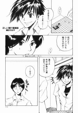 Page 113 of God Hand