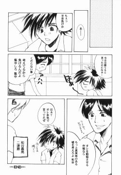 Page 117 of God Hand