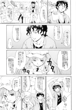 Page 21 of Akogare no Hito#3