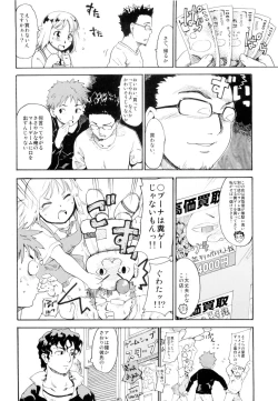 Page 28 of Akogare no Hito#3