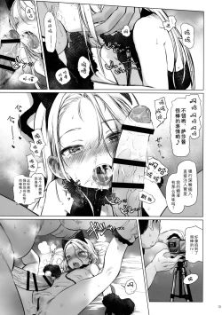 Page 13 of Re:Welcome Sashachang