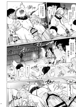 Page 20 of Re:Welcome Sashachang