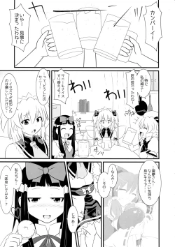 Page 16 of Trick Or Trick