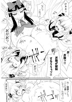 Page 17 of Trick Or Trick