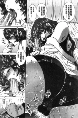 Page 106 of Shiritre!