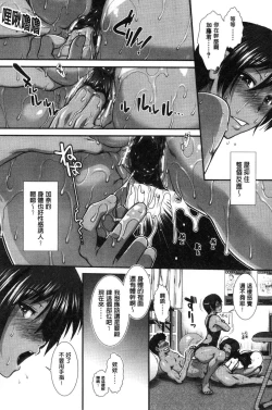 Page 65 of Shiritre!