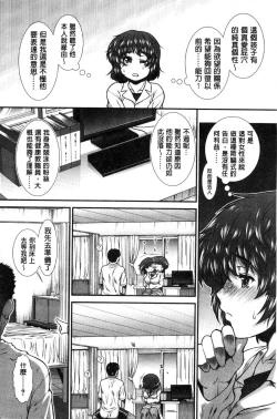 Page 96 of Shiritre!