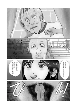 Page 20 of 早苗迷走中「早苗式ヒーリング」