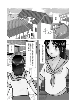Page 24 of 早苗迷走中「早苗式ヒーリング」