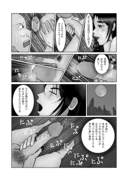 Page 6 of 早苗迷走中「早苗式ヒーリング」