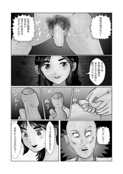 Page 8 of 早苗迷走中「早苗式ヒーリング」