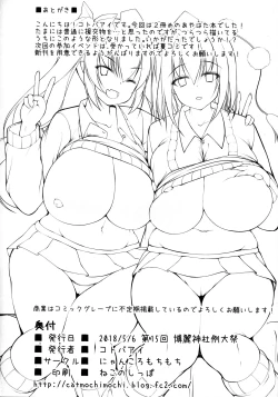 Page 21 of Ecchi na Tengu no JK Onee-chans