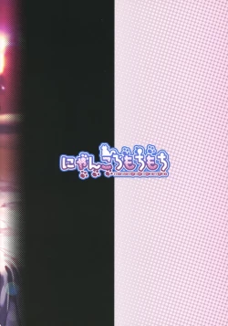 Page 22 of Ecchi na Tengu no JK Onee-chans