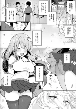 Page 21 of Ecchi na no wa Ikenai to Omoimasu!!