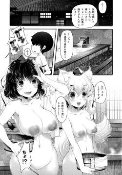 Page 4 of Ichaicha Tengugurashi