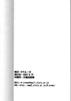 Page 21 of Hayate to Futanari Hinagiku