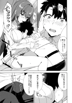 Page 4 of Scathach ga Amaesasete Kureru