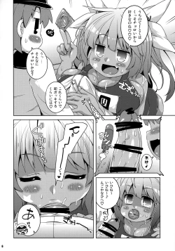 Page 5 of XX cm Rensou Gyorai