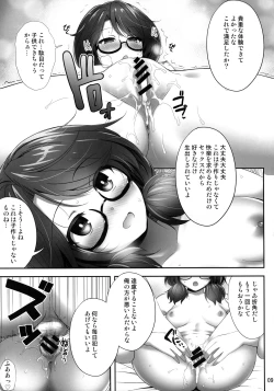 Page 8 of Usami Sumireko Saiminbon