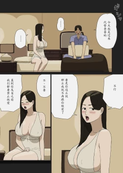 Page 6 of Fuufu Gokko