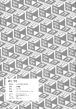 Page 17 of Sanae Onsen