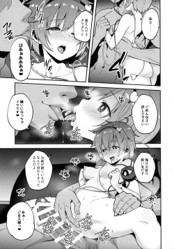 Page 10 of Pet Satori