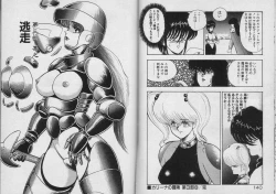 Page 69 of Kariina no Bouken Raimei-hen