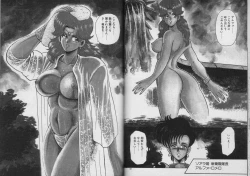 Page 78 of Kariina no Bouken Raimei-hen