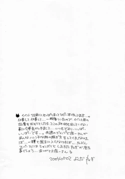 Page 13 of Shunshin Onsen