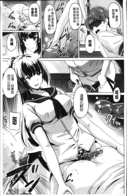 Page 125 of Anata o Yogarasete Ageru