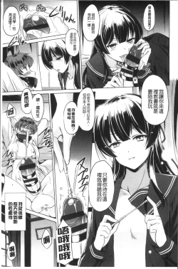 Page 15 of Anata o Yogarasete Ageru