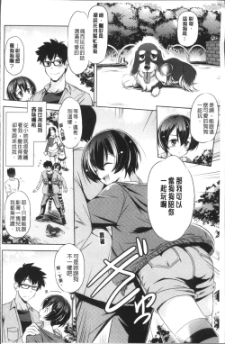 Page 162 of Anata o Yogarasete Ageru