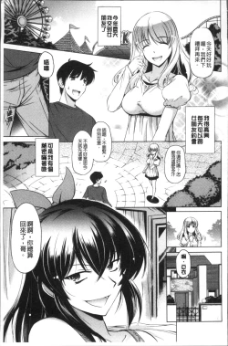 Page 29 of Anata o Yogarasete Ageru