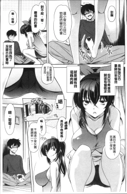 Page 33 of Anata o Yogarasete Ageru