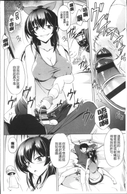 Page 34 of Anata o Yogarasete Ageru