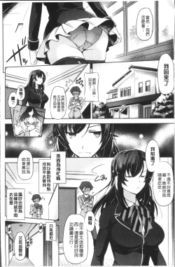 Page 54 of Anata o Yogarasete Ageru