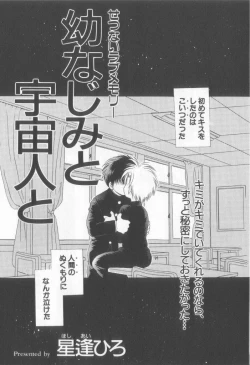 Page 101 of Teddy Boy Vol.6